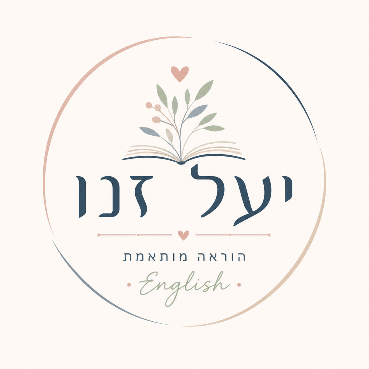 הלוגו של יעל זנו – הוראה מותאמת English